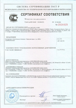 2021.10.25 Ржев - Трубы стальные электросварные прямошовные.
