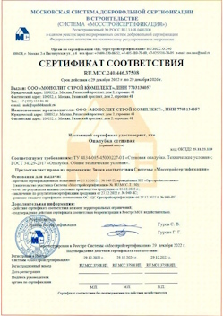 2022.12.29 Ржев - Опалубка стеновая.