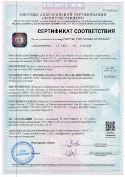 2023.01.24 Ржев - Сваи винтовые, сваи виновые комбинированные.